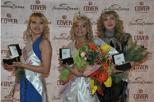ТД Золотое время наградил победительниц конкурса Ивановская Красавица 2011 часами Cover